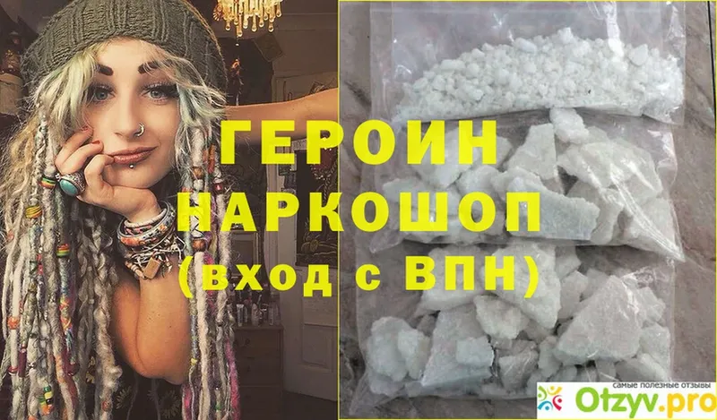 omg зеркало  Мышкин  ГЕРОИН афганец  наркота 