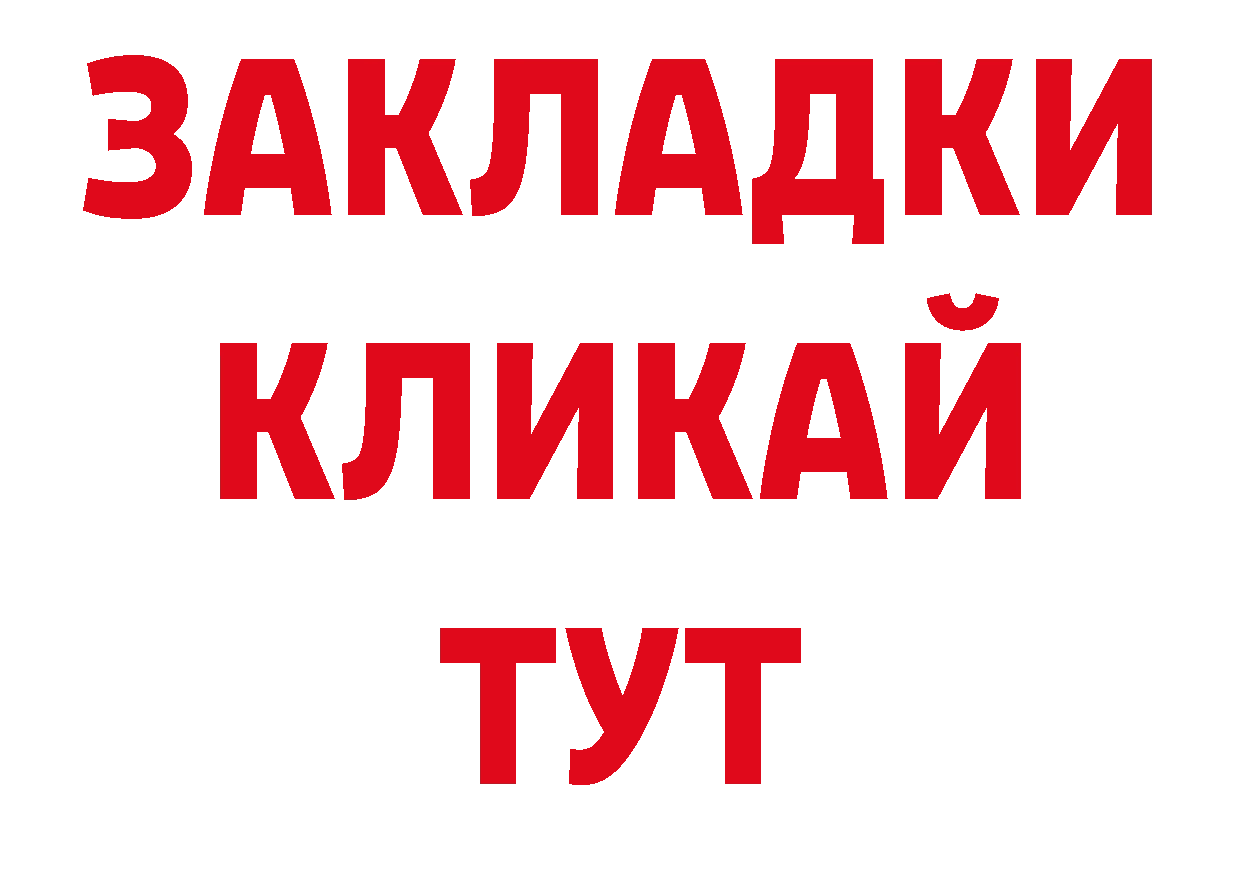 ГАШИШ 40% ТГК как зайти сайты даркнета ОМГ ОМГ Мышкин